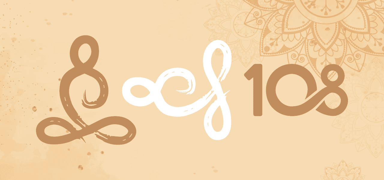 The number 108 rendered as a seated meditative figure alongside flowing brush-script forms, on a mandala backdrop — reflecting the spiritual significance behind the 108 name